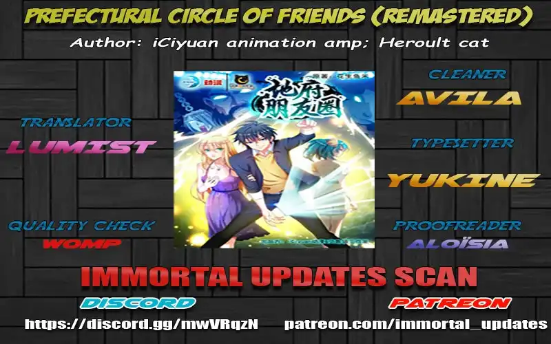 Prefectural Circle of Friends (Remastered) Chapter 16 1